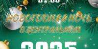 Newyer e4b3e - Управление культуры и туризма