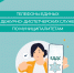 Телефоны единых дежурных диспетчерских служб (ЕДДС) - Министерство ЖКХ Владимирской области