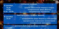 photo_2024-12-30_10-50-57.jpg - VladimirOnline.Ru