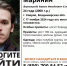 24-летнего парня с двумя отчествами и бородой ищут во Владимирской области - Сетевое издание Владимирские новости