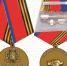 medal_maket.png - VladimirOnline.Ru