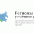 Предприятия Владимирской области приглашаются к участию в конкурсе «Регионы — устойчивое развитие» - Торгово-промышленная палата