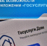Теперь управлять своим жильём и помогать близким через приложение «Госуслуги Дом» стало ещё удобнее - Администрация области