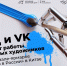 РЭЦ и VK покажут работы цифровых художников на фестивале-ярмарке «Сделано в России» в Китае - Минэкономразвития Владимирской области