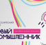 Представителей промышленности Владимирской области приглашают на второй Межрегиональный форум «Новый промышленник – из Орла на всю Россию» - Торгово-промышленная палата