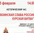 ISTORcas 7a223 - Управление культуры и туризма