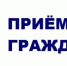 Прокурор Владимирской области Иван Грибов проведет личный прием граждан в городе Муроме - ГТРК Владимир