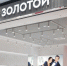 "МегаФон" усилил безопасность ювелирной сети «585*ЗОЛОТОЙ» - PRO Город Владимир