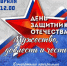 Тематическая программа «Мужество, доблесть и честь» в Центральном парке культуры и отдыха - Город Владимир