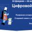 Благотворительный фонд «Вклад в будущее» подготовил серию видеороликов для нового сезона «Цифрового ликбеза» - Город Владимир
