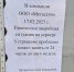 jQv-B9Ut18I.jpg - VladimirOnline.Ru