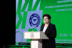 Торжественное открытие регионального этапа чемпионатного движения по профессиональному мастерству «Профессионалы»