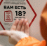 «Спасибо за отказ!»: Владимирская область присоединилась к федеральной кампании по борьбе с никотином - Администрация области