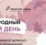 Разговоры о важном - тема урока Международный женский день! - Управление образования