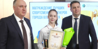 Сегодня в администрации города Владимира наградили 15 лучших тренеров и спортсменов года - Телеканал Вариант