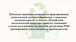 Публично-правовая компания по формированию комплексной системы обращения с твердыми коммунальными отходами «Российский экологический оператор»