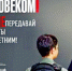 Владимирская область присоединилась к общественной кампании по борьбе с никотином «Спасибо за отказ!» - PRO Город Владимир