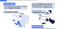 МЧС России напоминает правила поведения при атаке БПЛА - МЧС