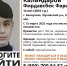 Подросток из-под Калуги разыскивается во Владимирской области - Комсомольская правда