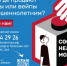 «Спасибо за отказ!» - Управление образования