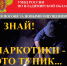 Listovka_VO.jpg - УМВД Владимирской области