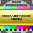 В апреле во Владимирской области запланирована профилактика на объектах телерадиовещания - Администрация области