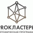 Управленческая команда Владимирской области принимает участие в Методической программе Минпромторга России «PROКЛАСТЕРЫ» - Минэкономразвития Владимирской области