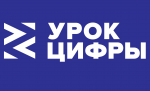Для школьников Владимирской области пройдёт «Урок цифры» по технологиям современного программирования
