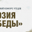 Юных жителей Владимирской области приглашают на конкурс «Поэзия Победы 2025» - Администрация области