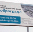 В Доброграде при строительстве очистных сооружений похищены 52 млн рублей - Владимирские Ведомости