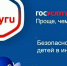Цифровая гигиена с пелёнок: информационные материалы на портале Госуслуг помогут родителям обезопасить детей от угроз в интернете - Администрация области