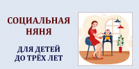 В двух пилотных территориях – Владимире и Муроме – появятся социальные няни для малышей - Администрация области