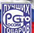 «100 лучших товаров России» - 2025 - Минэкономразвития Владимирской области