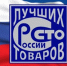 Дан старт региональному этапу Всероссийского конкурса Программы «100 лучших товаров России» 2025 года - Минсельхоз Владимирской области