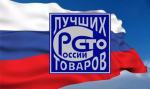 Дан старт региональному этапу Всероссийского конкурса Программы «100 лучших товаров России» 2025 года