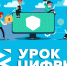 Школьникам Владимирской области на новом «Уроке цифры» расскажут о значении квантовых вычислений в создании материалов будущего - Администрация области