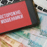 Поступают сомнительные звонки и сообщения с неизвестных номеров? – Это мошенники - Администрация области