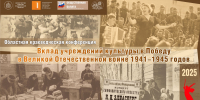 10 апреля во Владимире пройдёт региональная краеведческая конференция «Вклад учреждений культуры в Победу в Великой Отечественной войне» - Администрация области