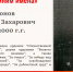 Героев помним имена - ГКБ №5 г. Владимира