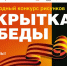 Жители Владимирской области – среди первых участников конкурса открыток к 9 Мая - Администрация области
