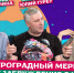 «Подкаст на Шестом»: ретроградный Меркурий и другие заблуждения о космосе - 6tv.Ru