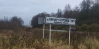 Москвич обокрал экскаваторы в карьере Александровского района - 6tv.Ru