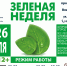 Увеличить - Торгово-промышленная палата