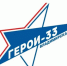 Стартовал третий этап кадровой программы Владимирской области «Герои-33» - Владимирские Ведомости