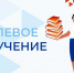На единой цифровой платформе «Работа России» реализована возможность подачи заявок на квоту для целевого обучения на 2026 учебный год - Министерство предпринимательства и туризма