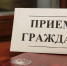 Первый заместитель прокурора Владимирской области проведёт личный приём жителей Юрьев-Польского района - ГТРК Владимир