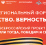 6 мая в ВлГУ пройдет региональный патриотический форум «Отечество. Верность. Честь» - ВлГУ