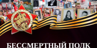 Бессмертный полк - ГКБ №5 г. Владимира
