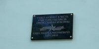 Во Владимире увековечили память генерала Александра Березина - Комсомольская правда