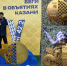 Участие начальника отдела № 10 Управления Федерального казначейства по Владимирской области Расима Курбанова в Казанском марафоне - Федеральное казначейство